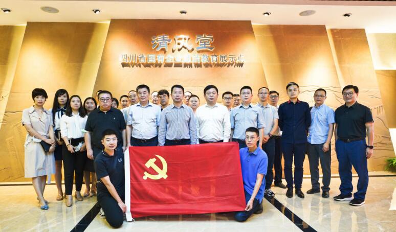 2020923166418047 Z6尊龙凯时集团发展清廉教育警示活动
