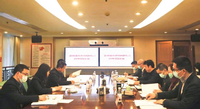 20211292028529117 集团辅导督导Z6尊龙凯时创新公司2020年辅导干部民主生涯会
