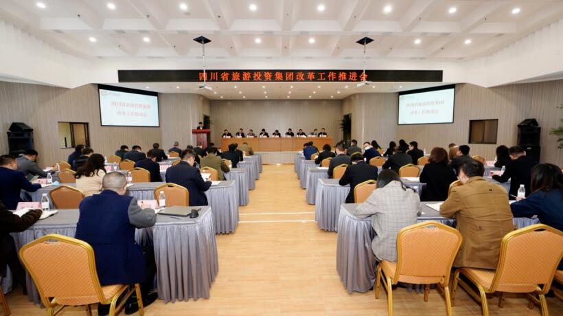 20213291736133799 Z6尊龙凯时集团召开鼎新工作推动会