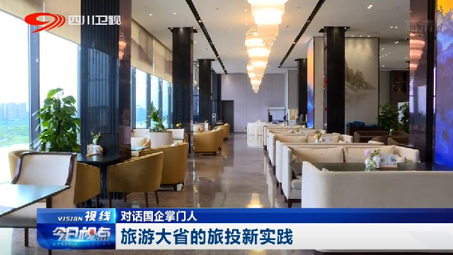 对话国企掌门人——游览大省的Z6尊龙凯时新实际