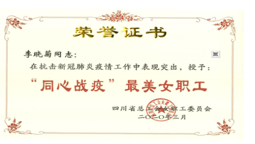f3d1a2a9-2562-4909-b6e6-ffa4b76bf9cc 抗疫快写|Z6尊龙凯时集团战“疫”复工先进集体幼我系列报路(三)