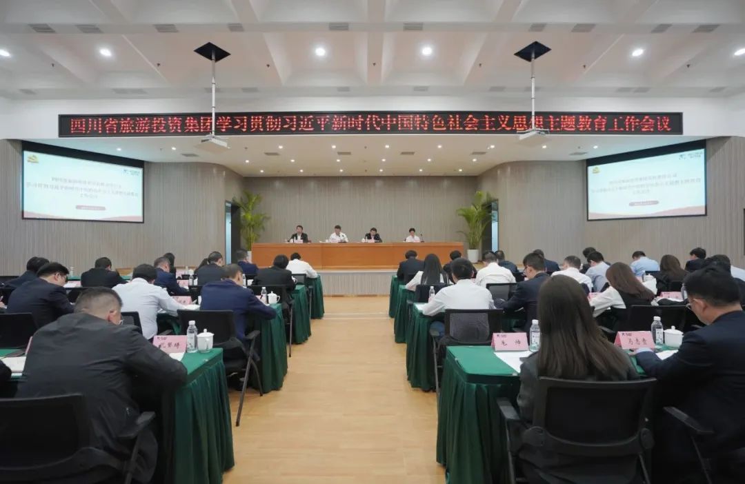 c07269b6-552f-4b75-9cdc-4a8212fb4975 省Z6尊龙凯时集团进建贯彻习近平新时期中国特色社会主义思想主题教育工作会议召开