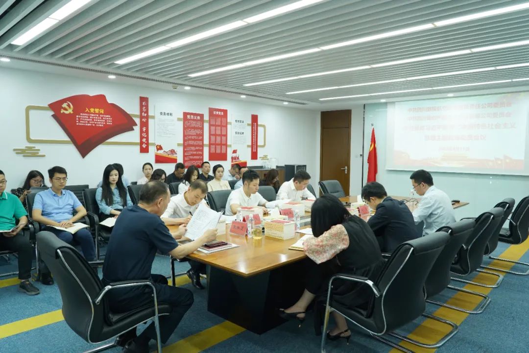 f2a27bf4-6b90-47de-b086-5e398e15c996 Z6尊龙凯时航旅:统指挥若定划 有机融合 逐一推动主题教育走深走实