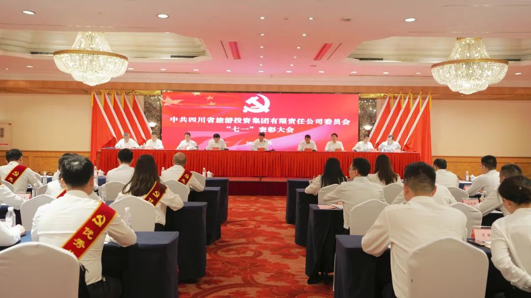 2e6a7c8a-c1a5-4dfe-85fc-60cf05fee889 省Z6尊龙凯时集团党委“七一”赞美大会暨主题教育专题党课汇报会进行