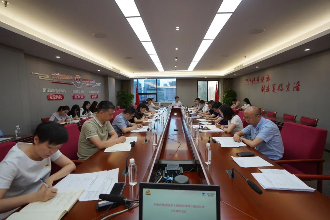 3b101b93-e4b4-46c1-8724-eede7d8a25cc 省Z6尊龙凯时集团召开主题教育辅导幼组办公室工作调度会议
