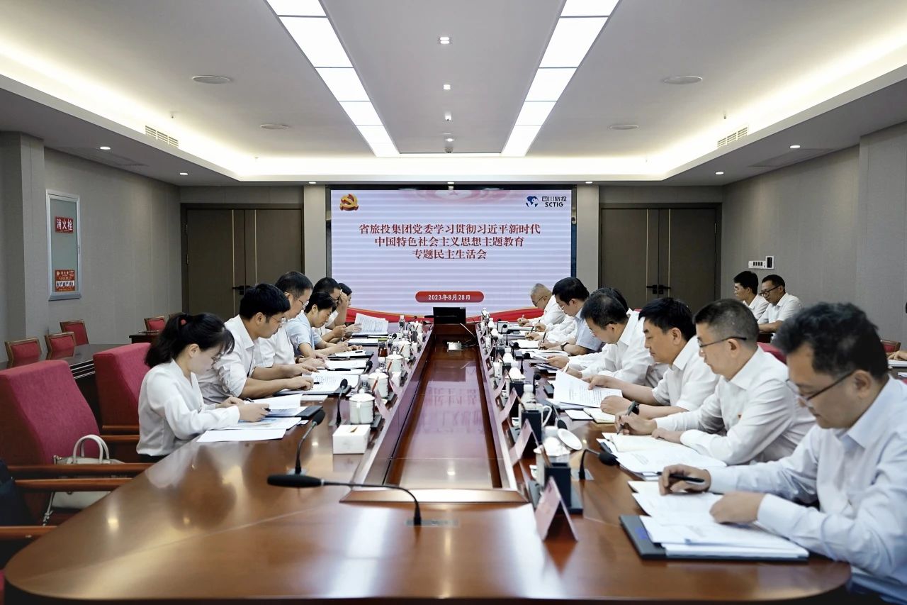 省Z6尊龙凯时集团辅导班子召开进建贯彻习近平新时期中国特色社会主义思想主题教育专题民主生涯会