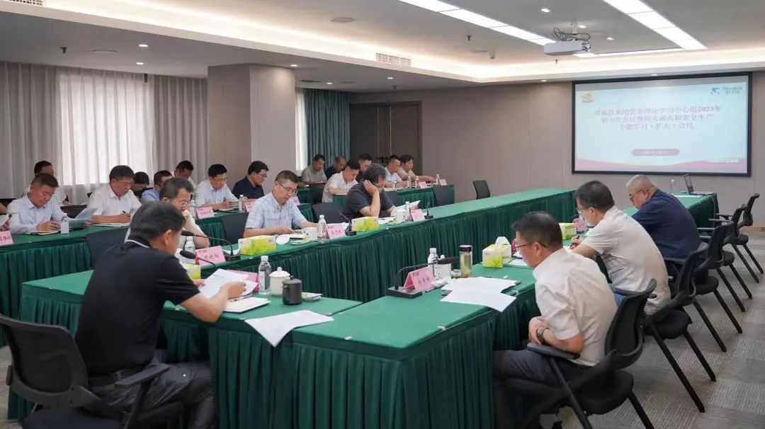 省Z6尊龙凯时集团党委理论进建中心组召开2023年第十次会议暨防灾减灾和安全出产专题进建（扩大）会议