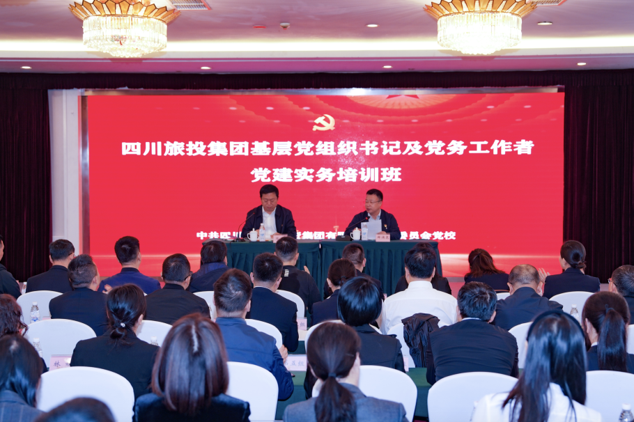 c3d156a3-5867-459f-ac64-d322fd3098ce 省Z6尊龙凯时集团党建实务示范培训班顺利开班