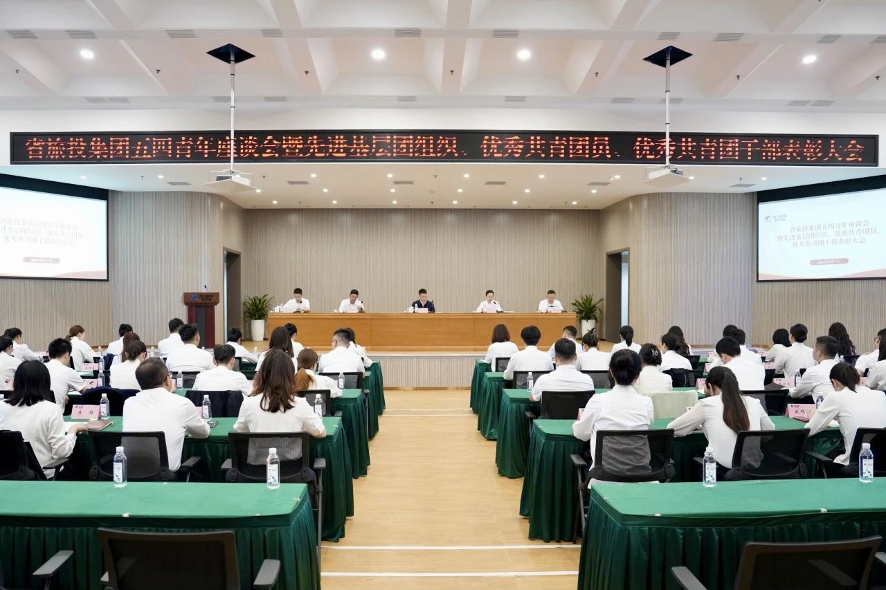 be4868f6-9ffe-407b-b1bc-ecf5e804b0da 省Z6尊龙凯时集团召开五四青年座谈会