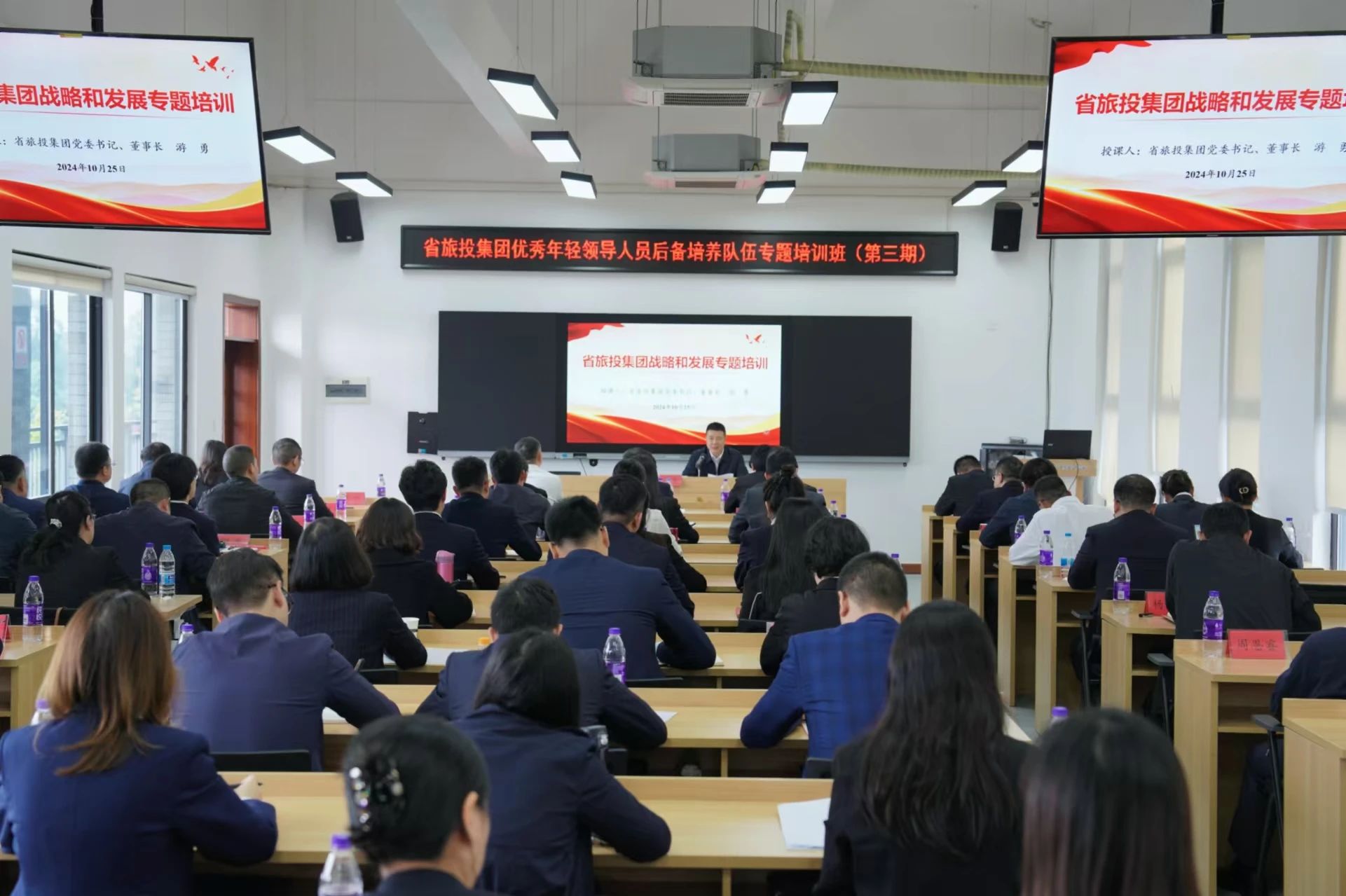 5704fe75-f17b-4bd7-8c8d-7affc486fafa 省Z6尊龙凯时集团优良年轻辅导人员后备造就行列专题培训班圆满进行