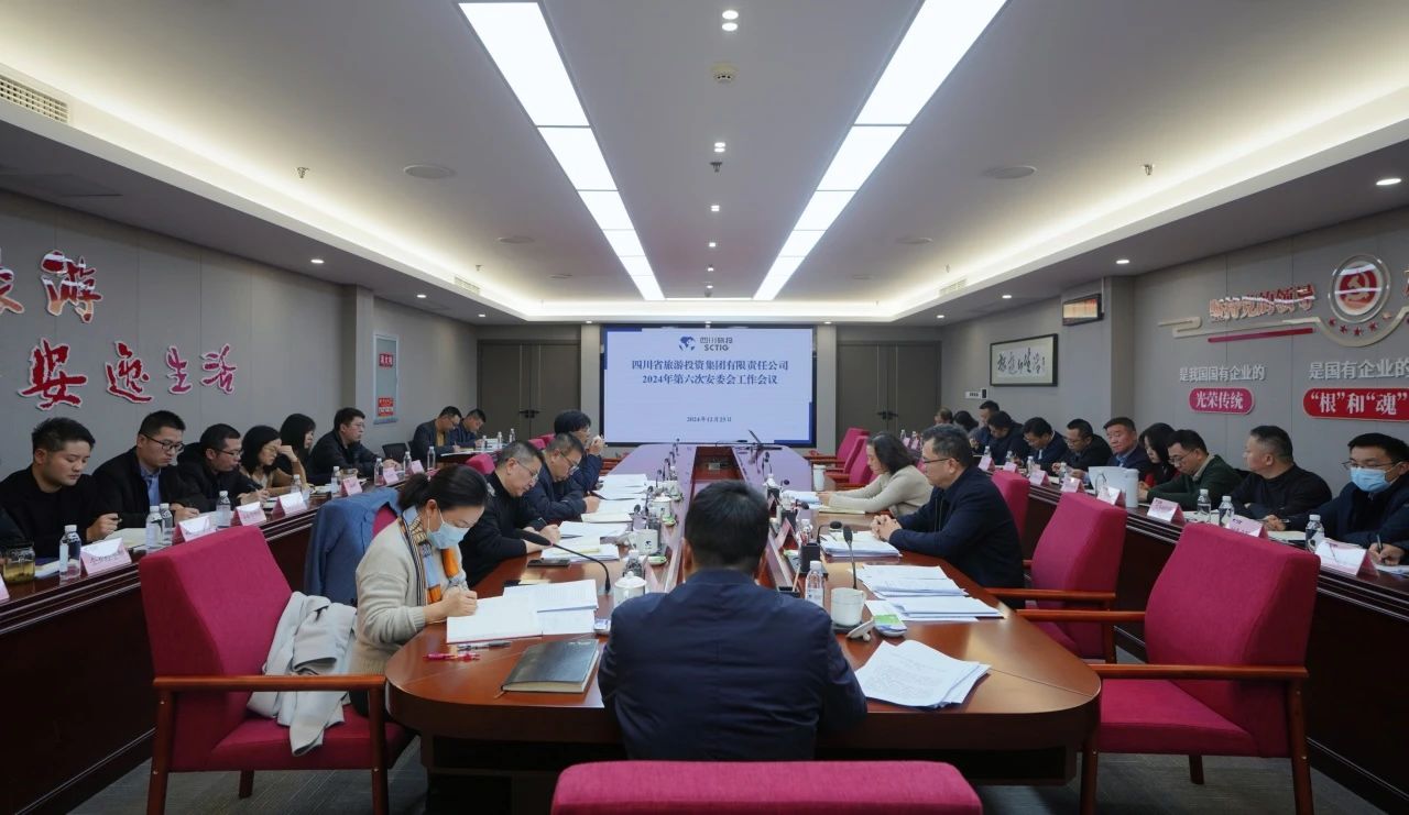 2efae84a-8974-4149-b54f-1508657fbc50 省Z6尊龙凯时集团召开2024年安委会第六次会议