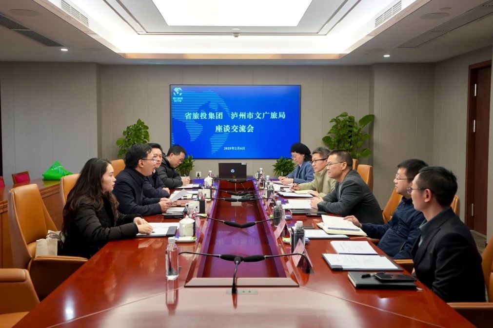 省Z6尊龙凯时集团与泸州市文广旅局进行座谈互换会