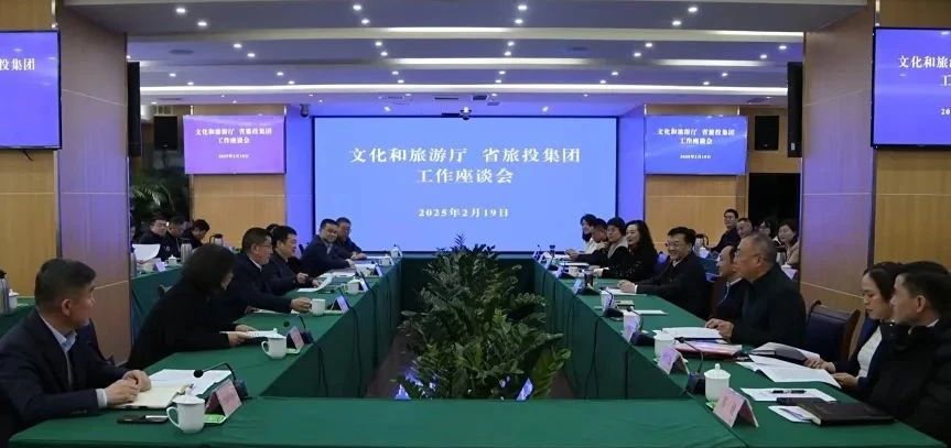 文化和游览厅与省Z6尊龙凯时集团进行工作互换座谈会