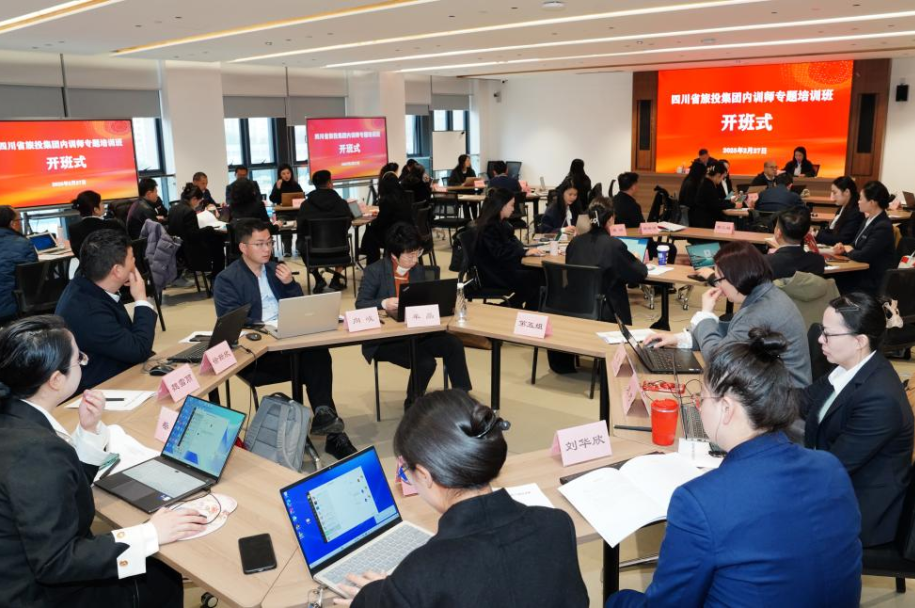 省Z6尊龙凯时集团首期内训师专题培训班顺利进行