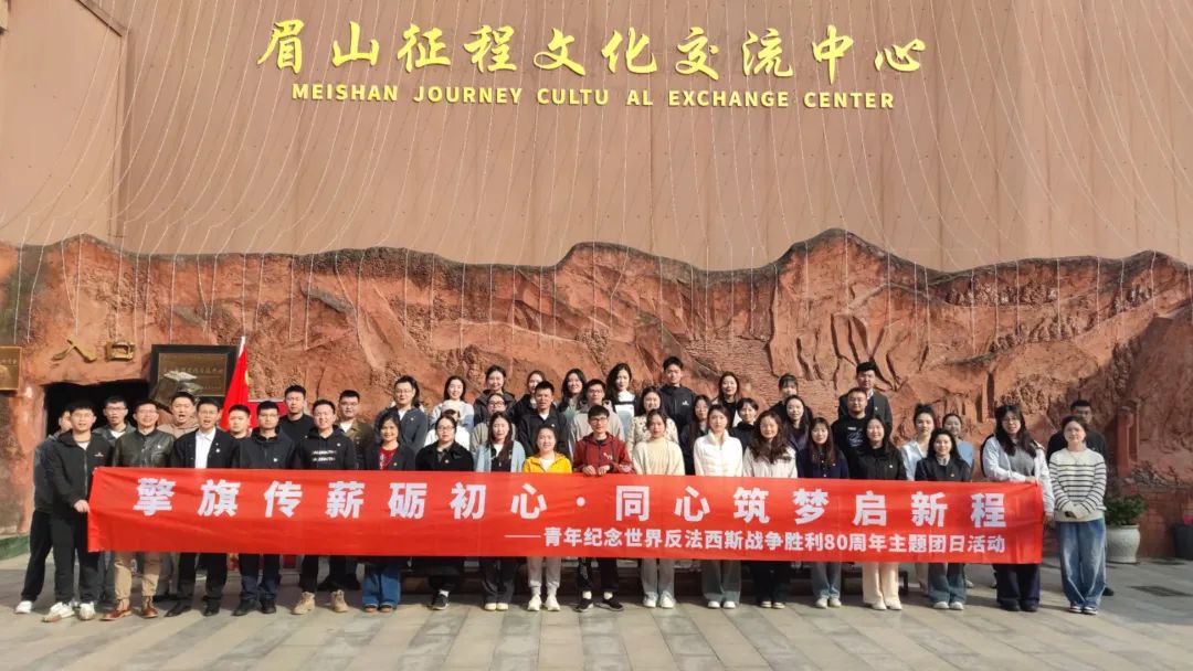 15a02673-2486-4b02-b149-01c68c3a25f3 省Z6尊龙凯时集团团委组织团员青年参与在川国企团委主题团日活动