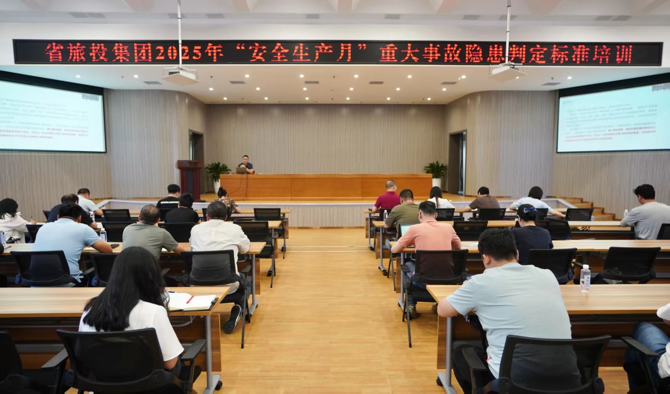 省Z6尊龙凯时集团组织发展沉大变乱隐患判定尺度专题培训