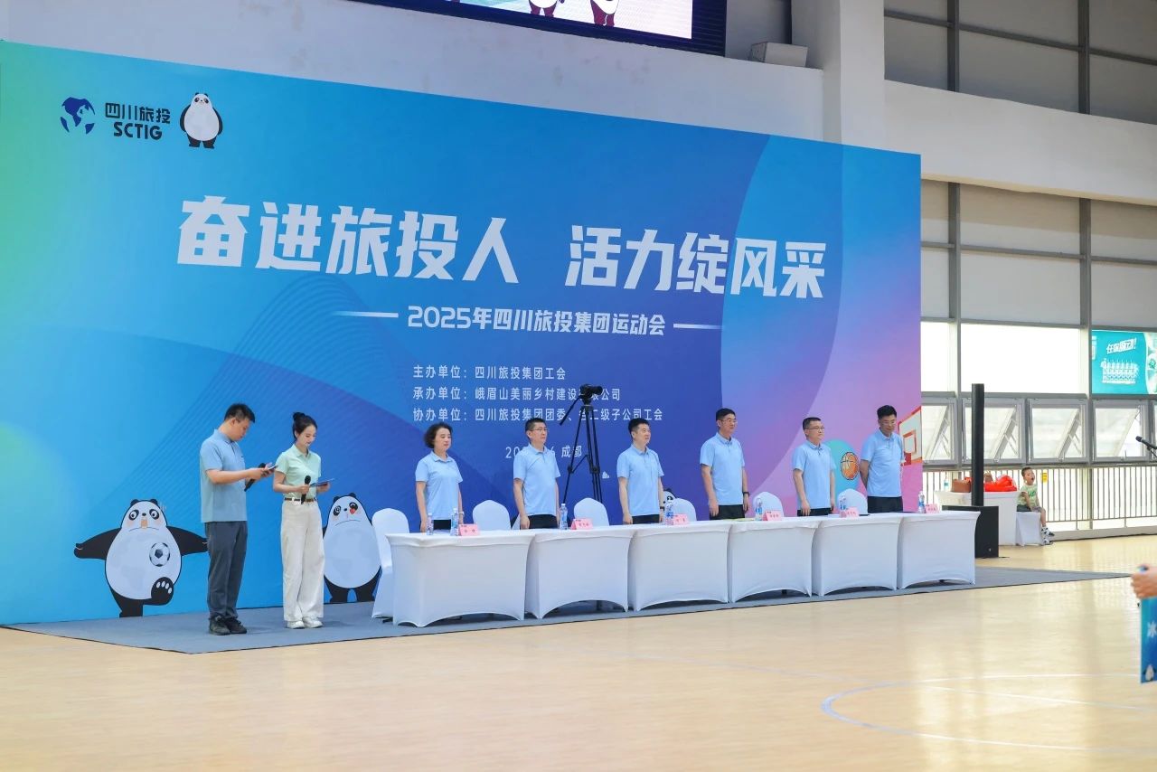奋进Z6尊龙凯时人 活力绽风采——省Z6尊龙凯时集团2025年职工活动会活力开幕！
