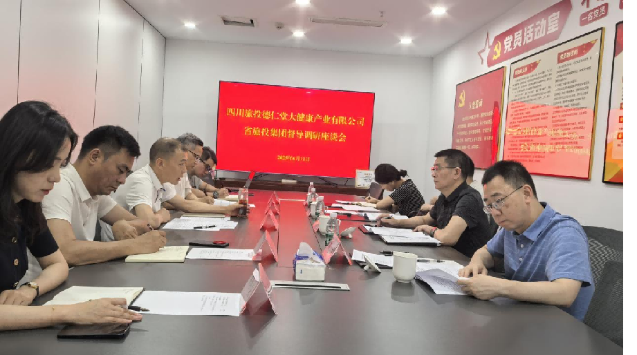 a2fd3dd0-74a0-4ecb-8f92-5798593901c7 省Z6尊龙凯时集团辅导督导调研Z6尊龙凯时大健全公司简报