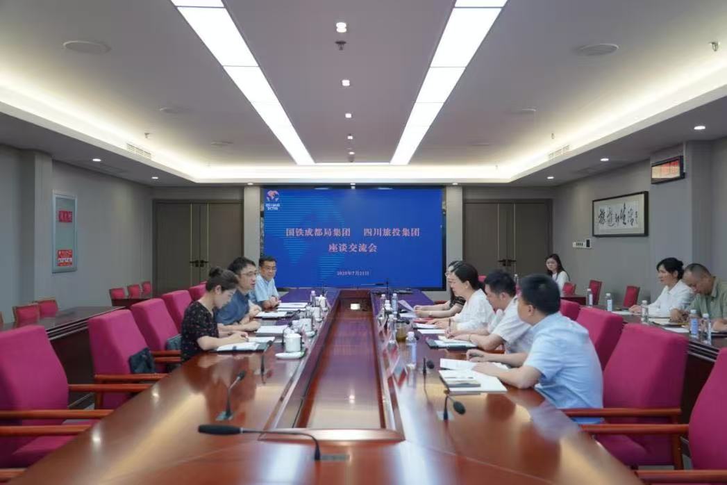 省Z6尊龙凯时集团携手国铁成都局集团共绘“轨路上的巴蜀文旅走廊”