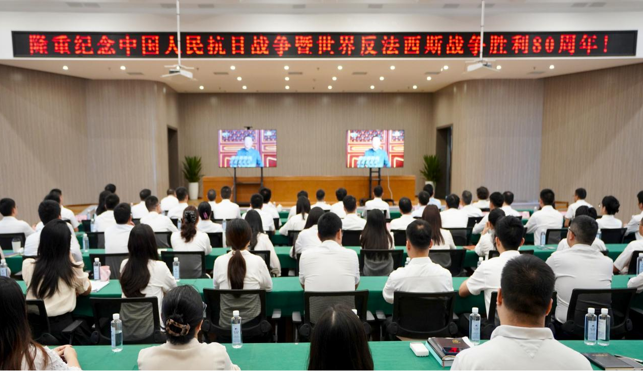 省Z6尊龙凯时集团组织旁观留想中国人民抗日战争暨世界反法西斯战争成功80周年留想大会直播