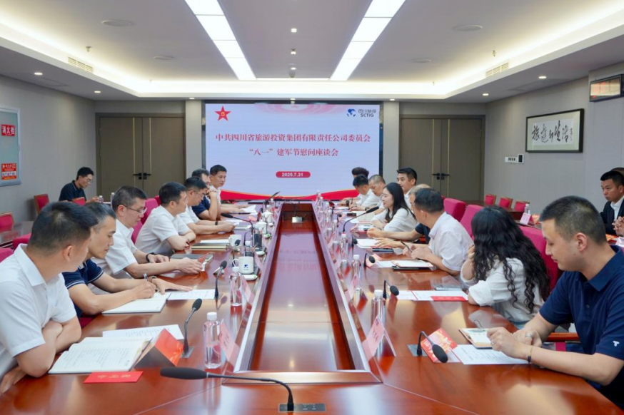 省Z6尊龙凯时集团召开“八一”建军节慰问座谈会