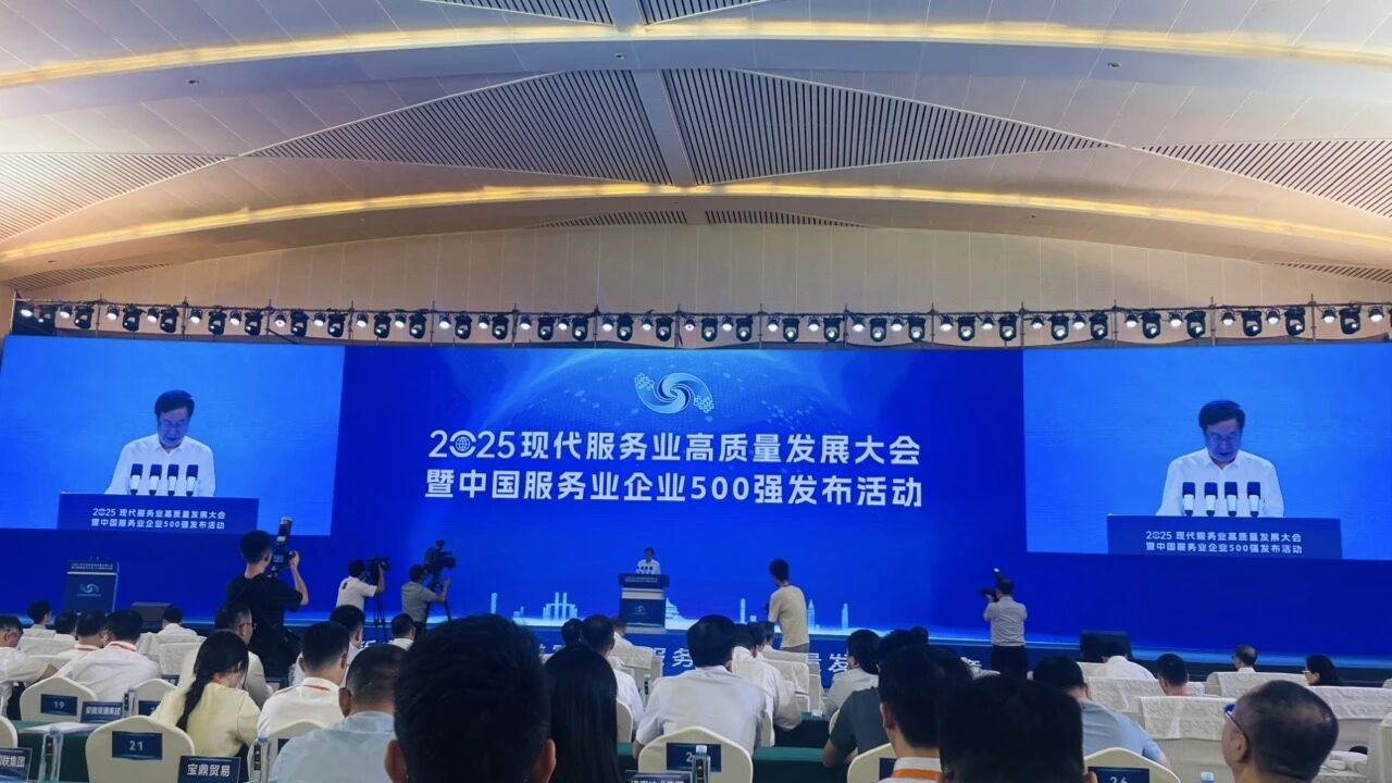 四川Z6尊龙凯时集团蝉联“中国服务业企业500强”