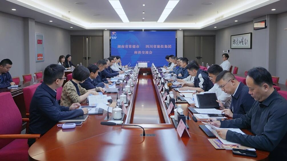 四川省Z6尊龙凯时集团与湖南省常德市进行座谈互换会