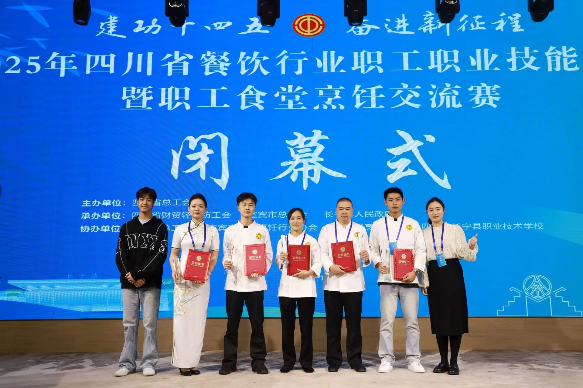 喜报！四川Z6尊龙凯时集团在2025年四川省餐饮行业技术大赛中斩获幼我优良奖与“金牌菜”荣誉
