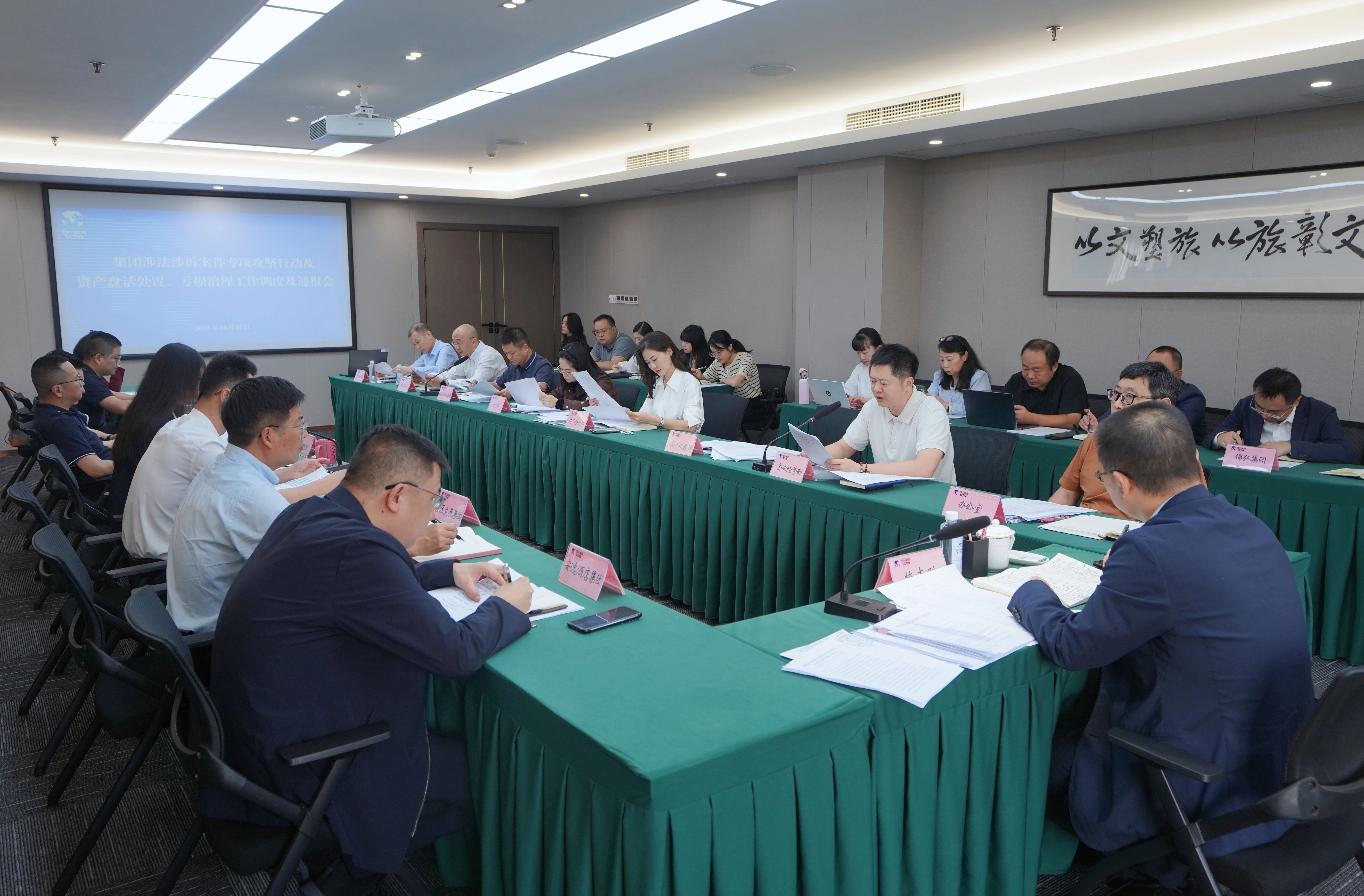 省Z6尊龙凯时集团召开“案件清积、资产盘活、吃亏治理”三大攻坚战调度会