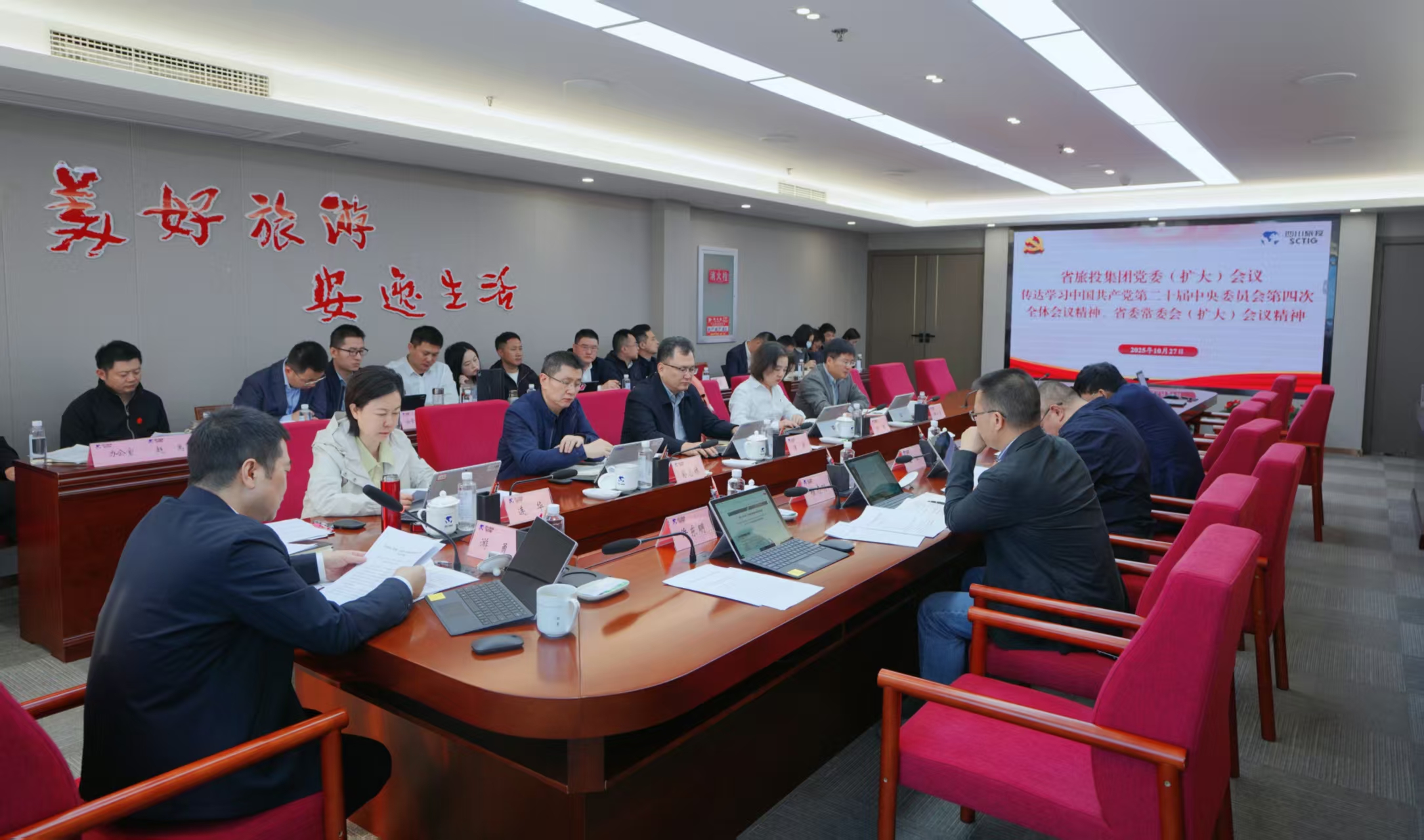 845a3660-6213-4afc-b6a3-a6d96be34cac 省Z6尊龙凯时集团党委当真通报进建贯彻党的二十届四中全会心灵