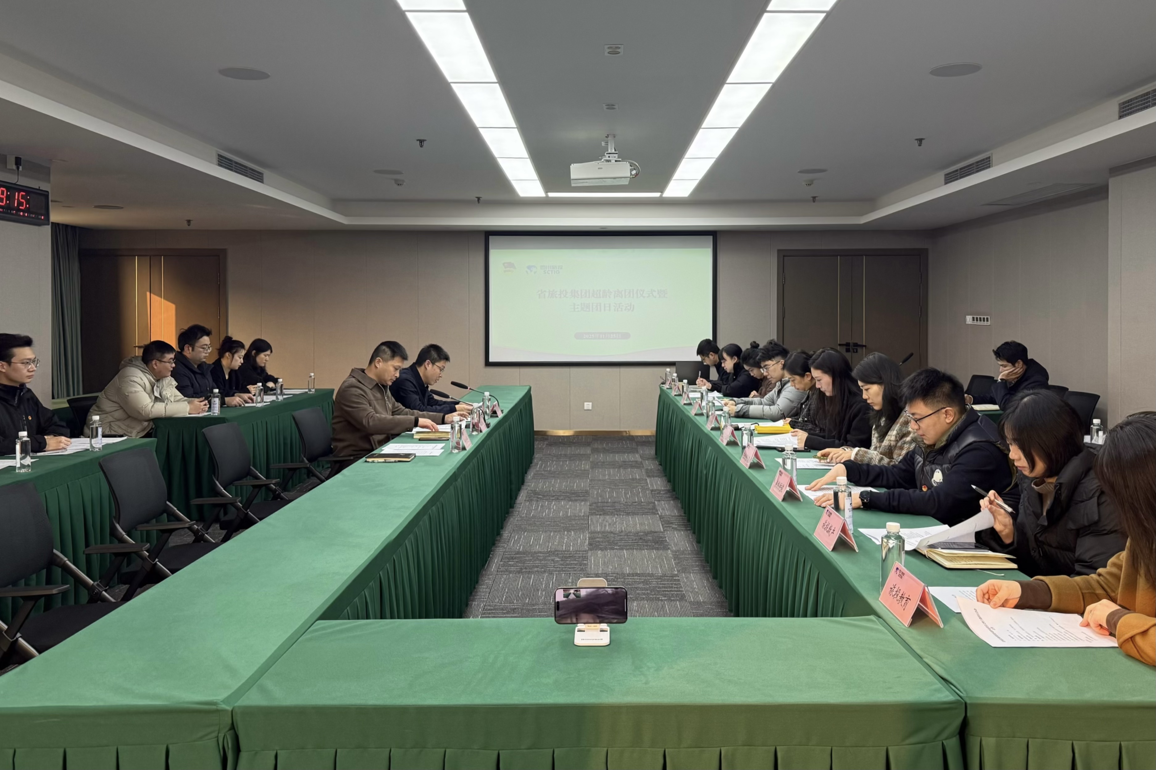 省Z6尊龙凯时集团团委进行超龄退团暨主题团日活动