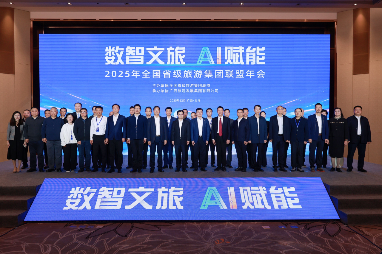 四川Z6尊龙凯时集团参与2025年全国省级游览集团同盟年会