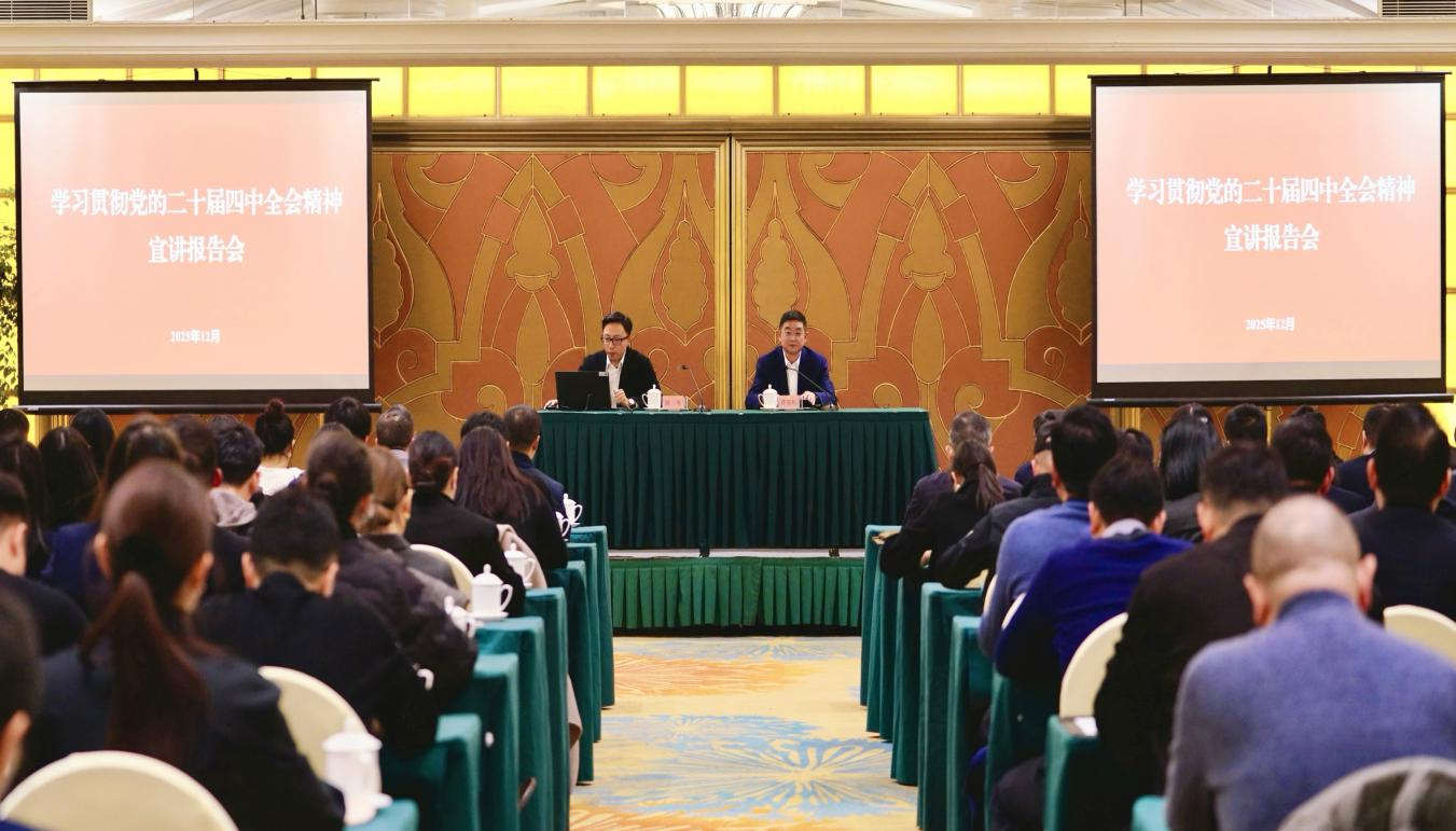 进建贯彻党的二十届四中全会心灵省委宣讲团企业分团汇报会在省Z6尊龙凯时集团进行