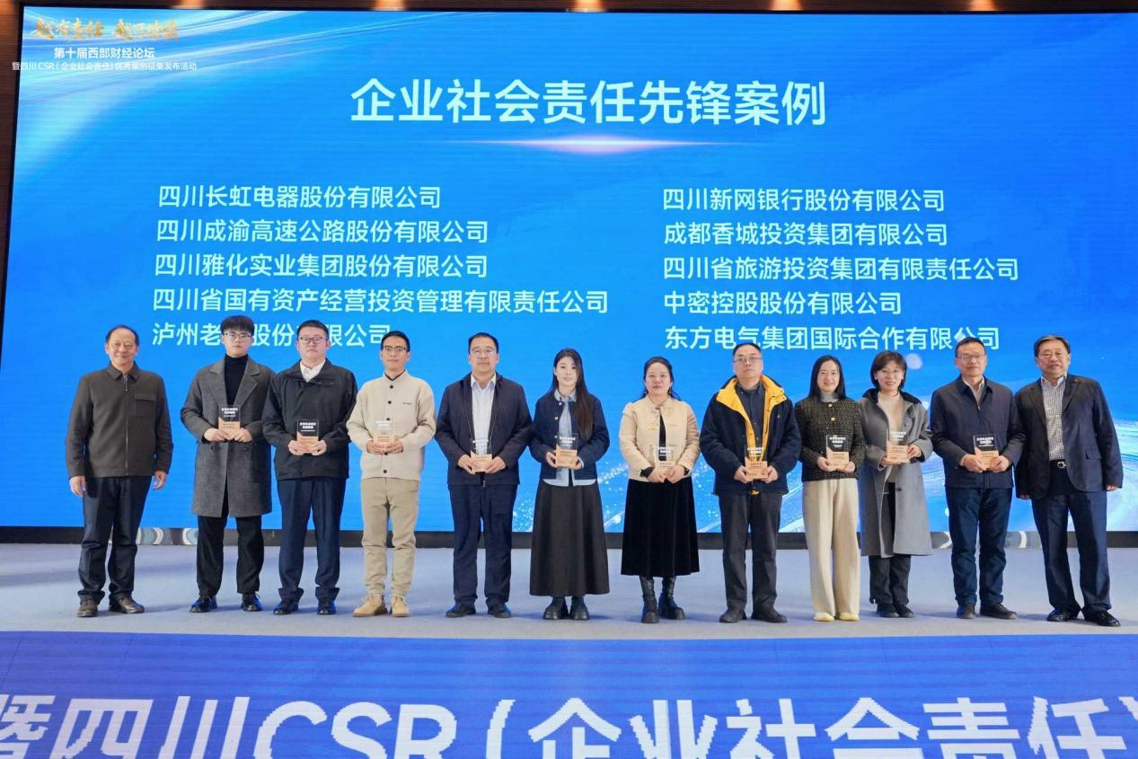 省Z6尊龙凯时集团荣获“企业社会责任前锋案例”