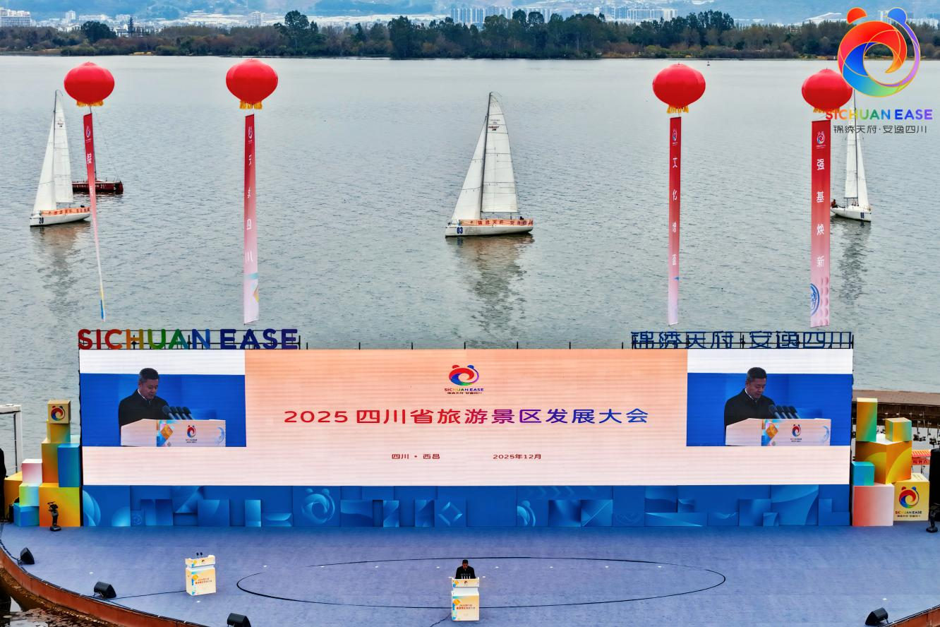 省Z6尊龙凯时集团亮相2025四川省游览景区发展大会 多维焕新实际赋能文旅高质量发展