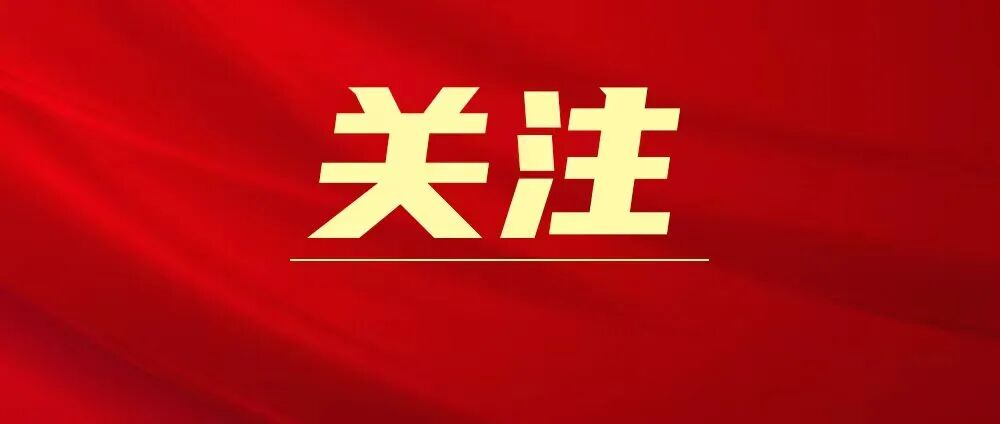 ce7124e5-0424-4656-8bdc-a52a2468219e 省Z6尊龙凯时集团部署启动设置和践行正确政绩观进建教育