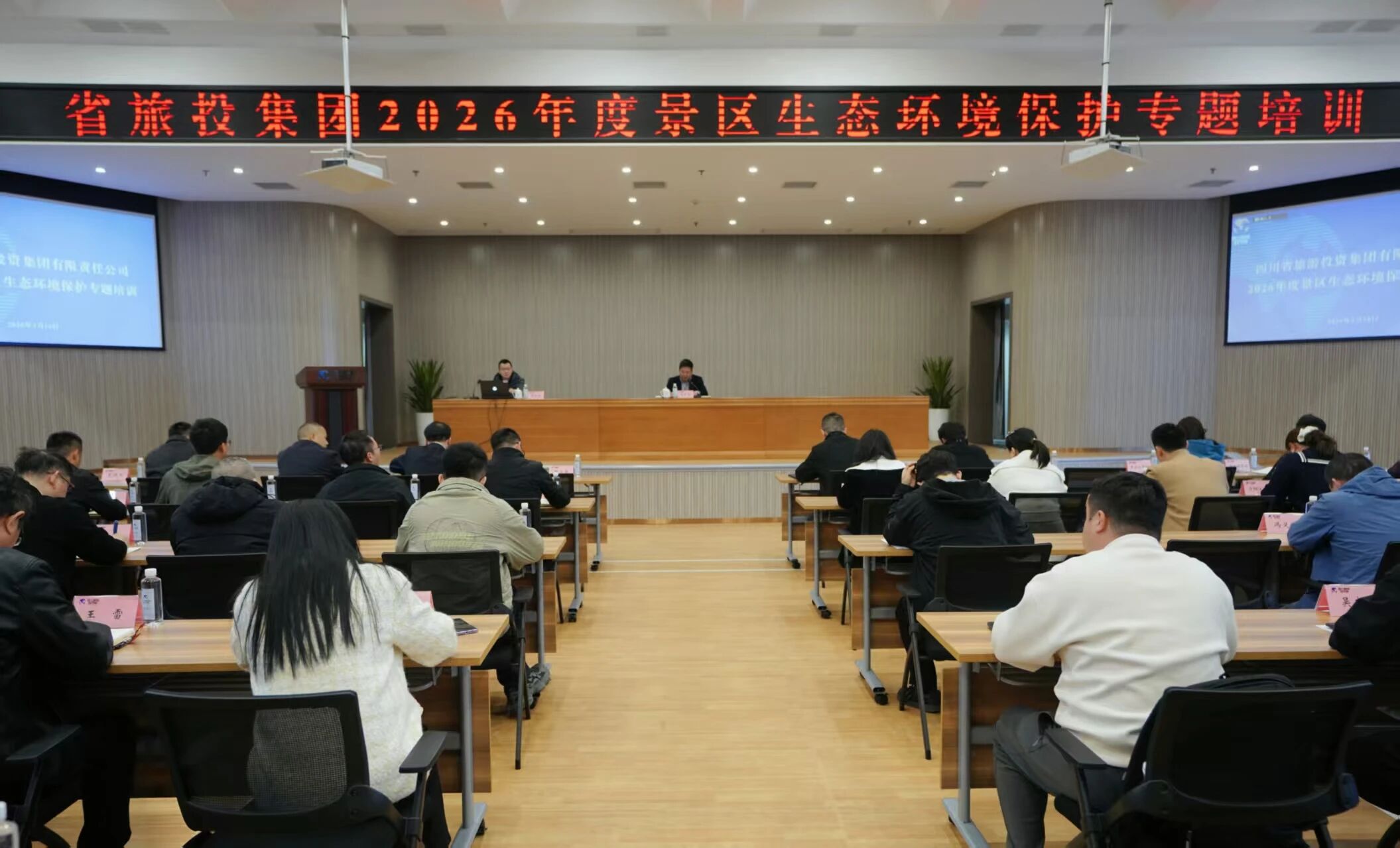 省Z6尊龙凯时集团发展2026年度景区生态环境；ぷㄌ馀嘌