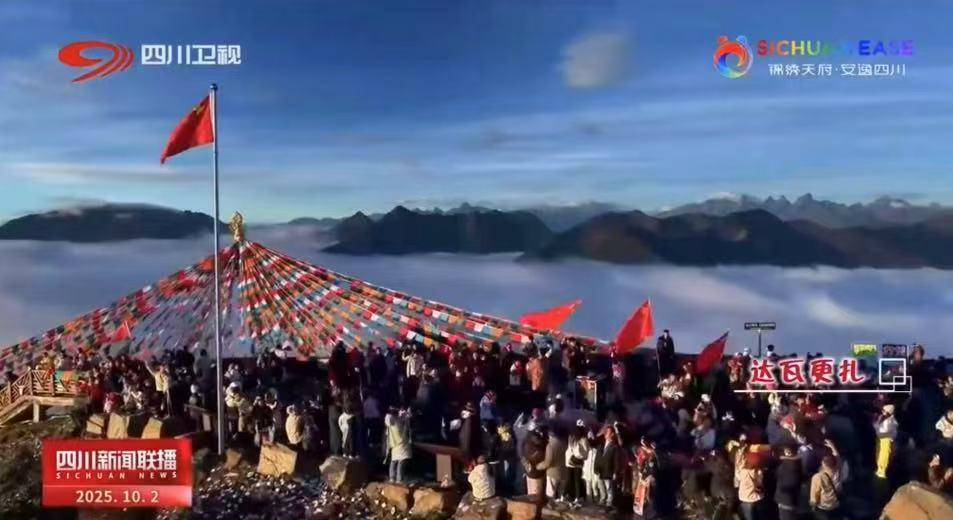 媒体聚焦 | 达瓦更扎登《四川新闻联播》，与神木垒实现人气效益双提升
