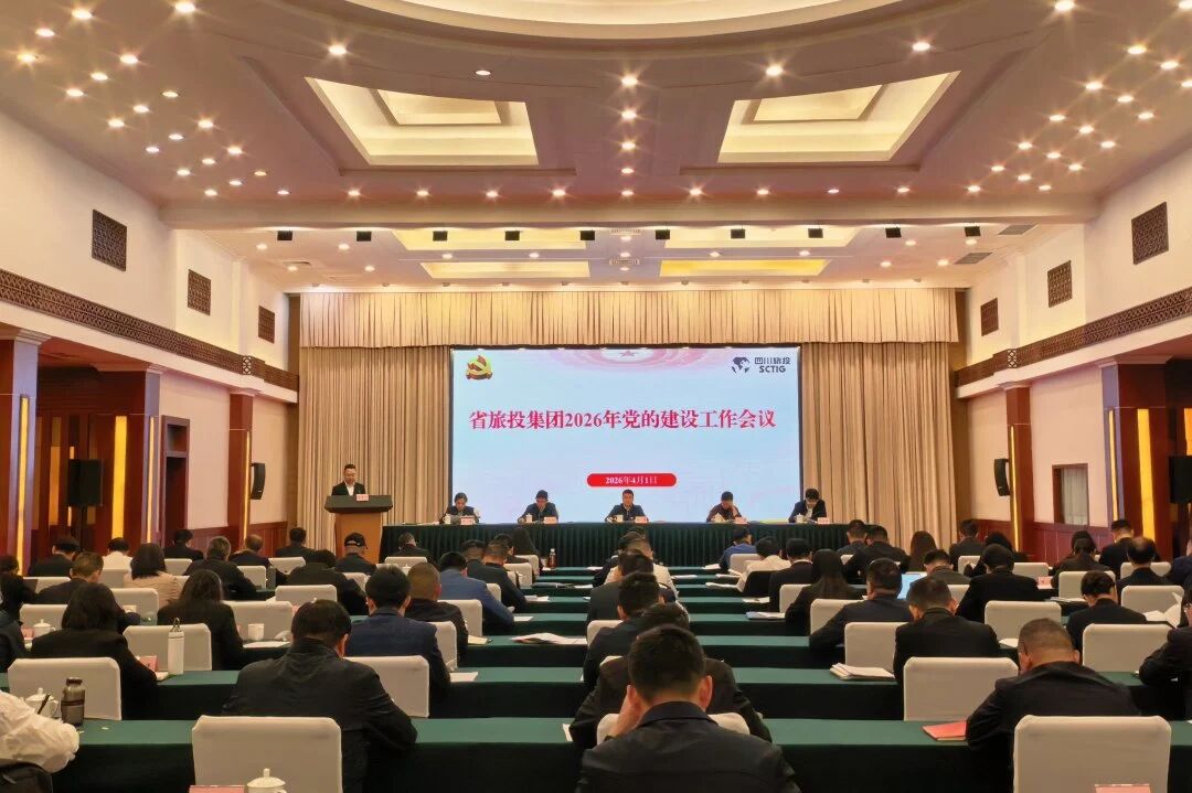 accdd62e-45c5-4e16-a86b-b0cecac44fe4 省Z6尊龙凯时集团召开2026年党的建设工作会议