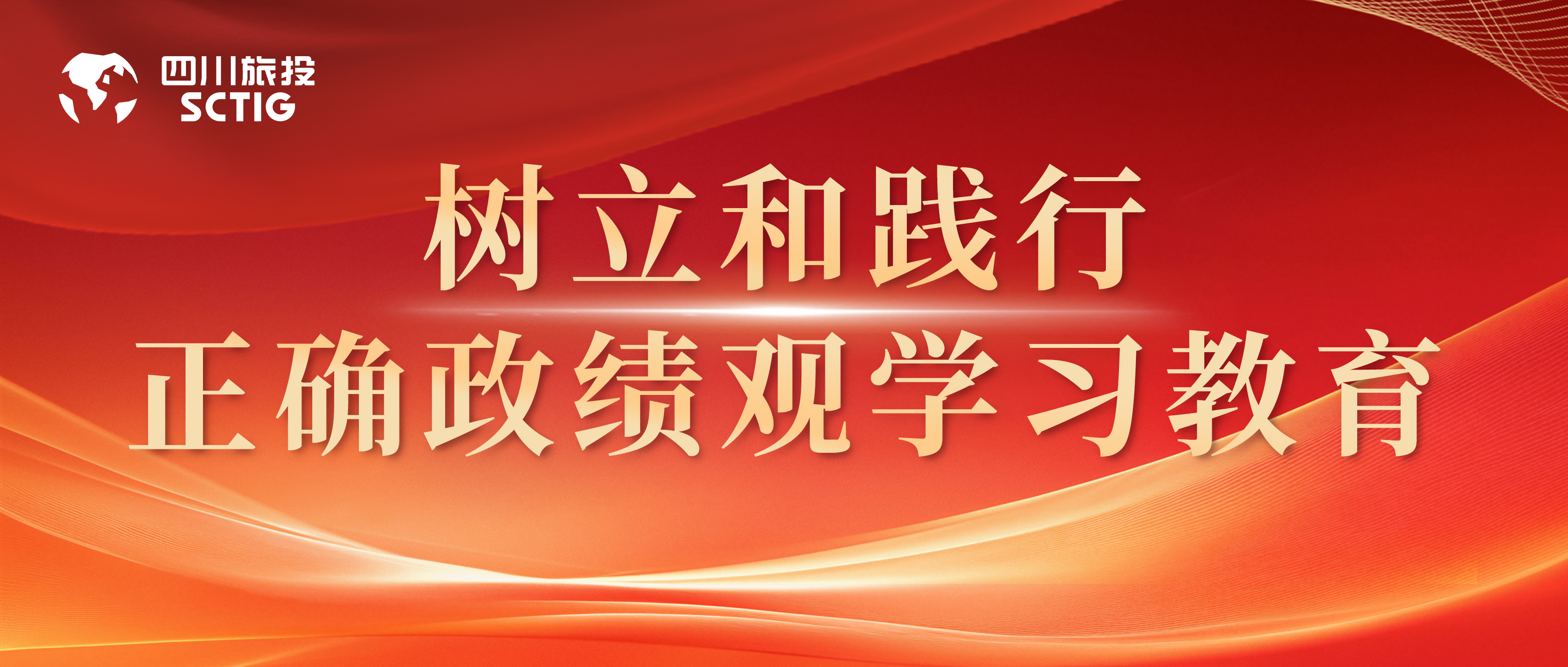 好政绩面面观之一：既要做显功，也要做潜功