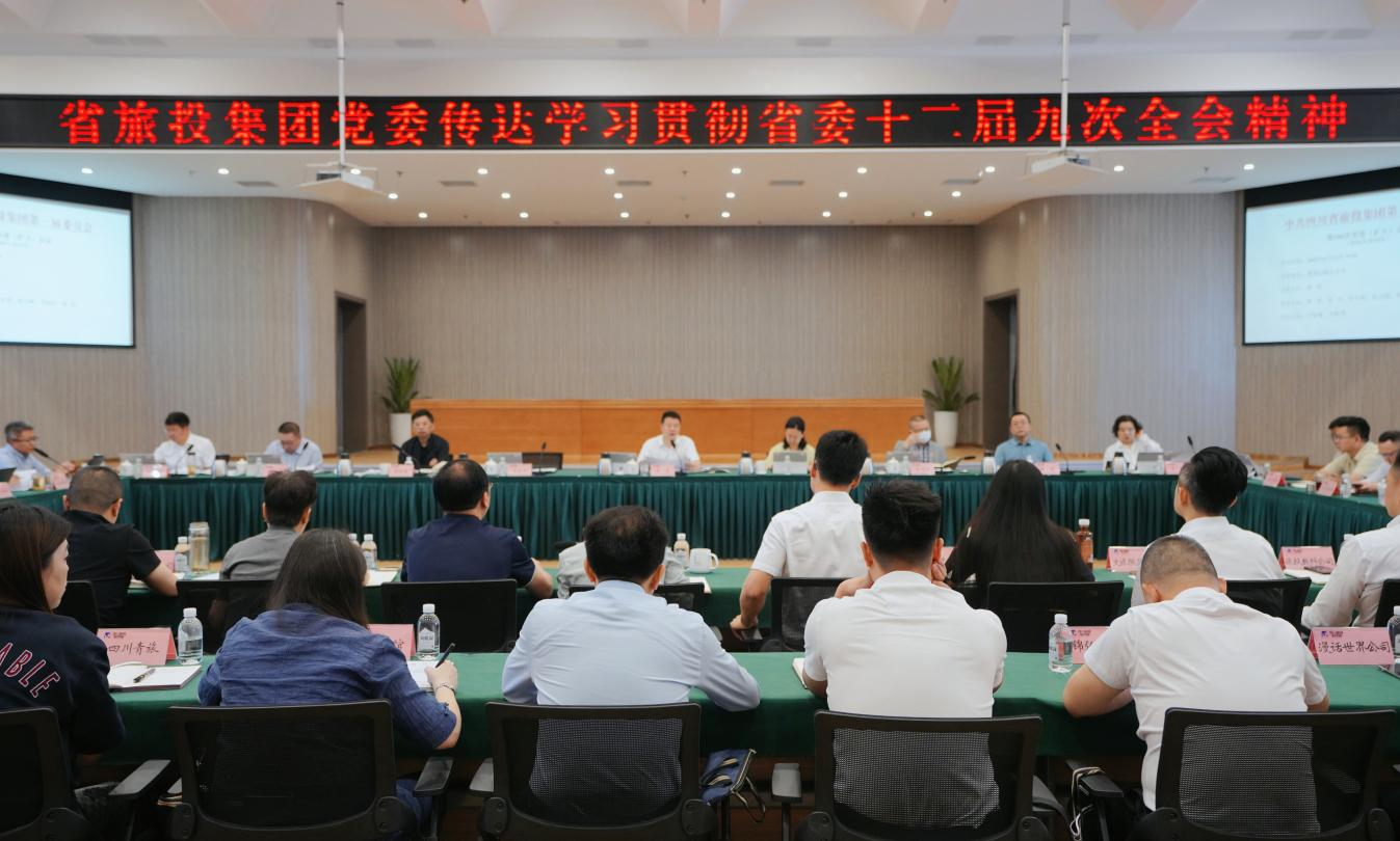 d01c1090-bbc1-409c-b4f7-cae34ea7e603 省Z6尊龙凯时集团召开党委(扩大)会议专题通报进建省委十二届九次全会心灵